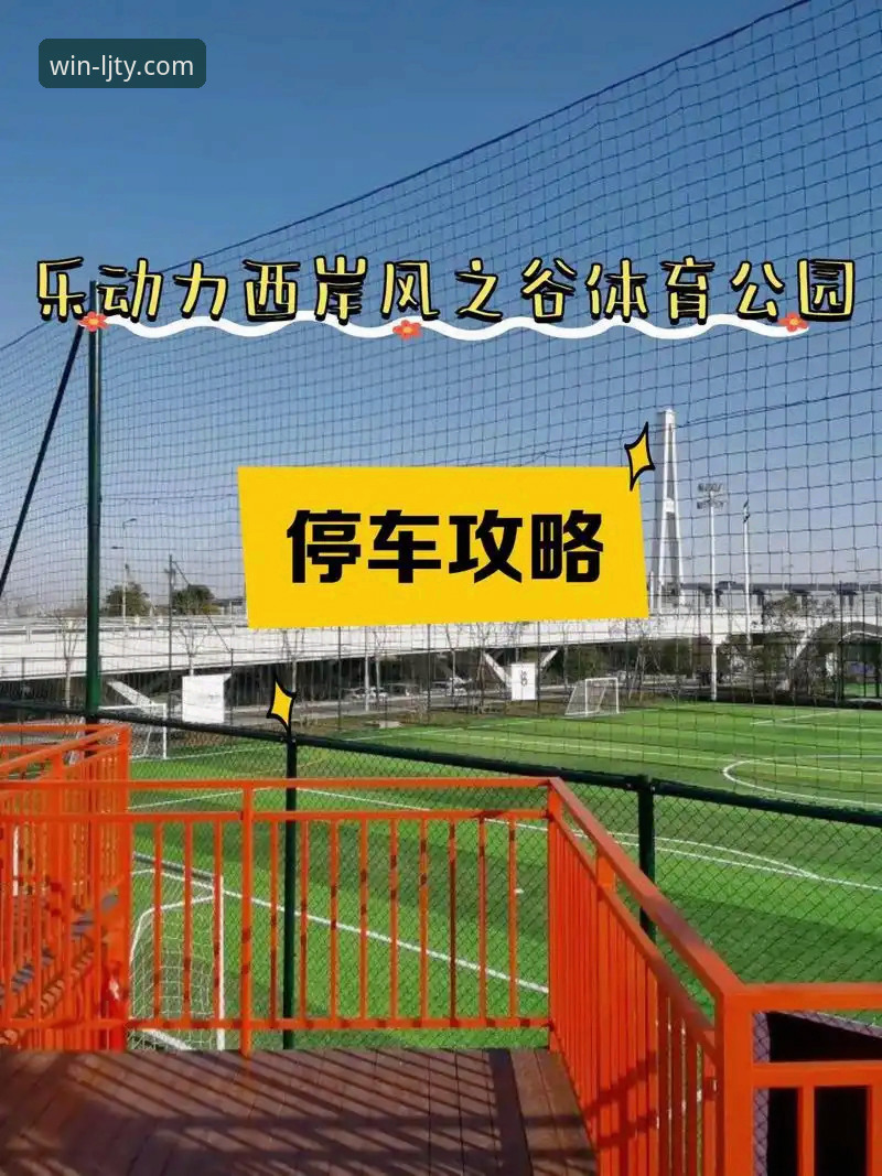 乐竞体育是正规平台吗 乐竞体育平台正规性最新分析:官方入口与安全下载深度解析